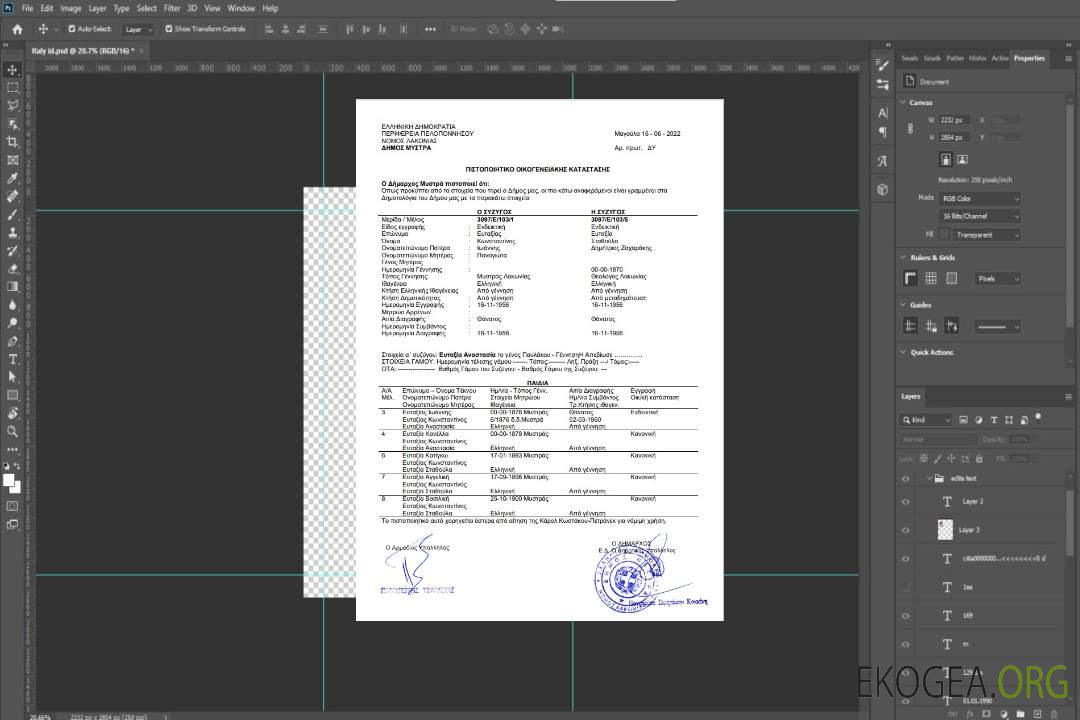 Certificat de situation familiale en Grèce template Certificat de situation familiale en Grèce template
